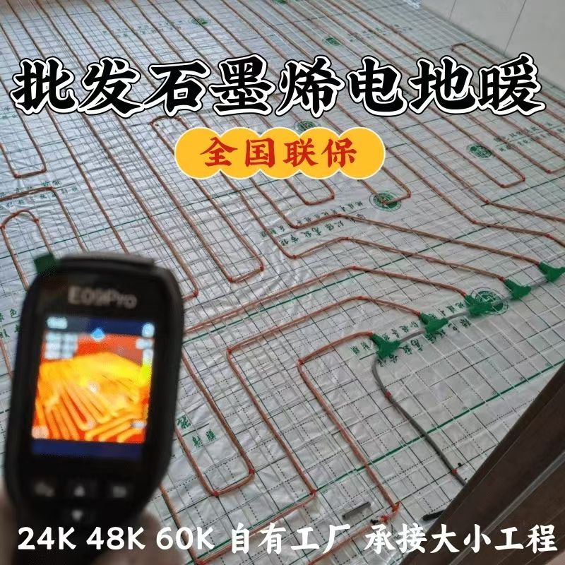 五峰土家族自治县 石墨烯电地暖公司哪家好？合理报价深度解析